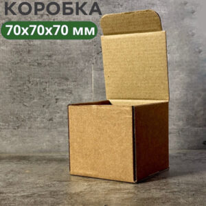 Коробка для хранения 70х70х70